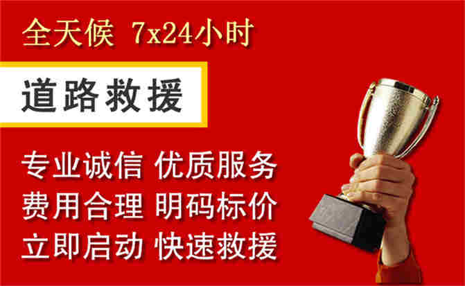 2026年秋季雨水偏多,东昌府区道路救援面临多重运营难题分析