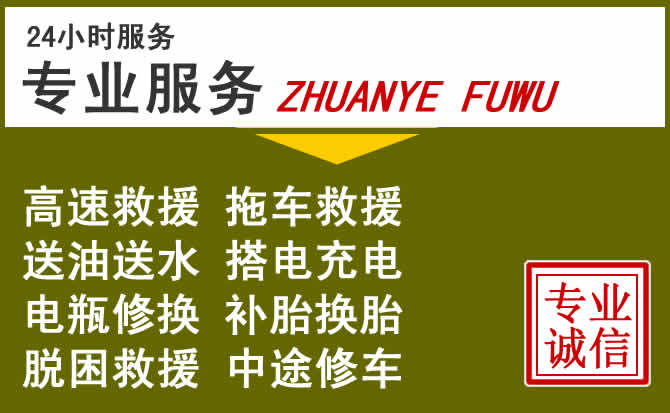 新能源汽车保有量攀升，东昌府区道路救援行业未来发展新趋势解析