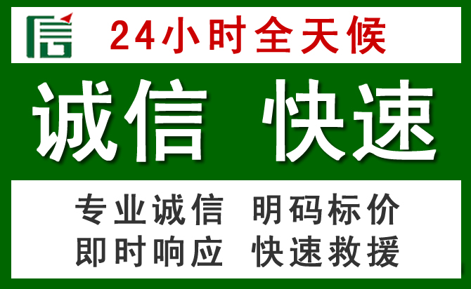 东昌府区汽车救援